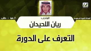 كيف احفظ القران | قصتي مع حفظ القرآن - سابقا عجزت عن الحفظ - الآن أحفظ الصفحة في 60 ثانية