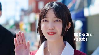 「クレヨンしんちゃん」実写版！久保史緒里、“しん様愛”全開のあいちゃんに「務まるだろうかと緊張」　第3話「一途なあいちゃんだゾ！」篇