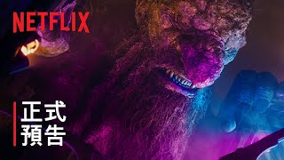 [討論] 《山怪巨魔 2》正式預告 