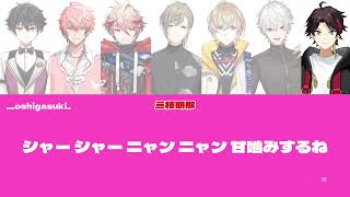 【妄想/歌割り】もしもにじさんじメンバーが 日プ新世界 の Neko（ねこ） を歌ってみたら・・・ #日プ新世界 #neko #加藤大樹