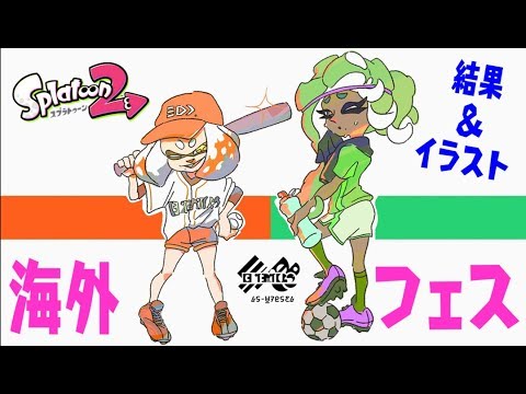 Descargar スプラ トゥーン 公式 イラスト Descargar スプラ トゥーン 公式 イラスト
