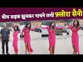 Exclusive जब बीच सड़क झूमकर नाचने लगीं Flora Saini