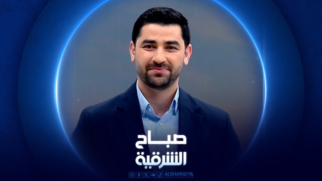 فيديو | تغييرات سعر صرف الدولار وانعكاسه على حياتنا اليومية | صباح الشرقية