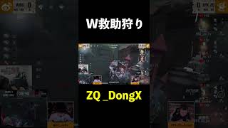 【第五人格】蝋人形で２連救助狩りを決めるDongX【IdentityⅤ】#shorts