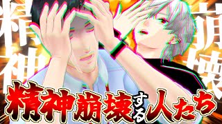 【にじさんじ切り抜き】精神が崩壊してしまったライバー達まとめ【葛葉/社築/樋口楓/叶/花畑チャイカ/叶/月ノ美兎/笹木咲】