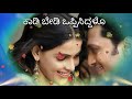 Kandu Kandu Preethisidalo Whatsapp Status Song