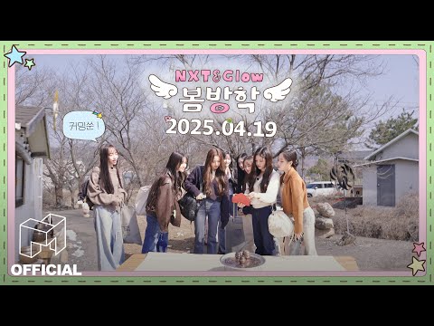 넥글이들, 할머니 집에 놀러 왔어요🏡🐶 [ EN JP CN ]