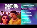 Sainyam Malayalam Songs Jukebox S P Venkatesh Mammootty Mukesh Dileep Vikram Priya Raman