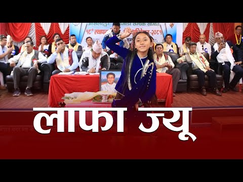 Laafa Jyu - लाफा ज्यू | Cover Dance Unish Magar
