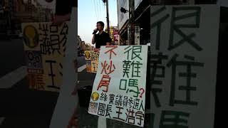 Re: [新聞] 王浩宇開砲15元荷包蛋「買不起蠻可悲」！