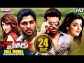 Yevadu Telugu Full Movie | Ram Charan, Allu Arjun, Shruti Haasan, Kajal, Amy Jackson | Aditya Movies