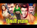 Bizli Rongbaaz | বিজলী রংবাজ | Dipjol | Munmun | Amin Khan | Shahnaz | Rajib | Bangla Full Movie