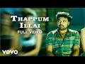 Sindhanai Sei Thappum Illai Video SS Thaman