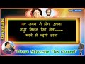 Saath Jiyenge Saath Marenge Karaoke