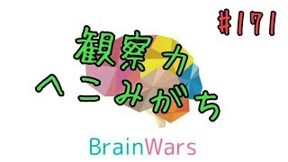 Sリーグ BrainWars(ブレインウォーズ)実況#171 フェニックス(phoenix)