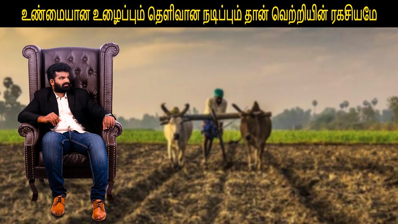 உண்மையான உழைப்பும் தெளிவான நடிப்பும் தான் வெற்றியின் ரகசியமே | Ponnusamy_Karthik  #tamil #motivation