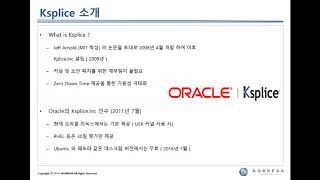 Oracle Linux and Cloud for Security by Suk Kim (Korean Language)