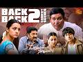Nuvvostanante Nenoddantana Evergreen Comedy Scenes Trisha Siddharth Sunil Telugu Comedy