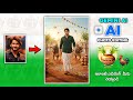 Sankranti Pongal Photo Editing Gemini AI Prompt Telugu 2026 Trending Festival AI Editing