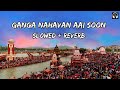Ganga Nahavan Aai Soon Slowed Reverb Bholenath Bhajan Lofi With Bass Lofi Slowed Kawadyatra