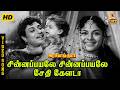 Chinna Payale Chinna Payale HD Video Song MGR Rajasulochana TMS G Ramanathan
