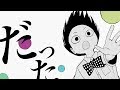 amazarashi『月曜日』“Monday” Music Video|マンガ「月曜日の友達」主題歌 amazarashi『月曜日』“Monday” Music Video|マンガ「月曜日の友達」主題歌