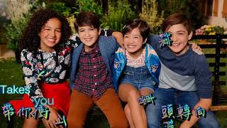 Tomorrow starts today- Sabrina Carpenter 中文 from Andi Mack lyrics