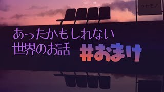 【一人実況】モノは大切にしましょう。【ウセモノターミナル #おまけ】