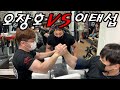 [팔씨름]2020. 10. 04 친선 배틀암 오장호 vs 이태섭