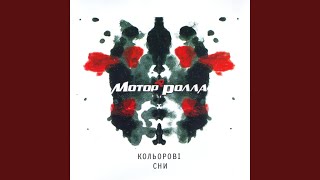 Kadr z teledysku Травень (Travenʹ) tekst piosenki Motor