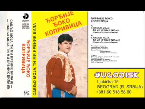 A Narodni guslar Djordjije Koprivica - Sabljo moja ti mi krvnik bila - (Audio 1990)