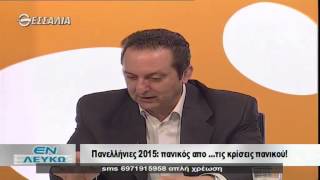 Πανελλήνιες 2015 πανικός από τις κρισεις πανικού