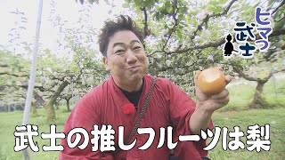 [Kawasaki Town] Enjoy the exquisite specialty menu of a long-established restaurant Himatsu Bush...