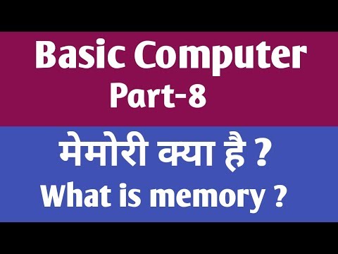 कंप्यूटर मेमोरी क्या है ?   What is Computer Memory ? Hindi Explained || gyan4u