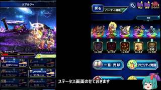FFBE 真降臨 愉快な憎めぬタコと大先生 ゆっくり実況