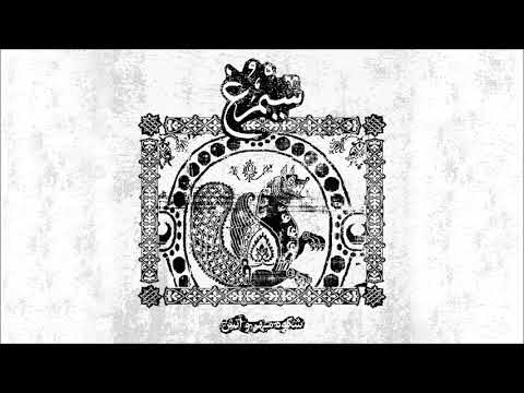 Simorgh (Unknown) — Shokooh​-​e Mehr Va Atash — 2021