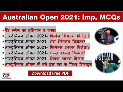 Australian Open 2021 । Grand Slam Tennis tournament 2021 । Sports GK Current Affairs 2021 ।