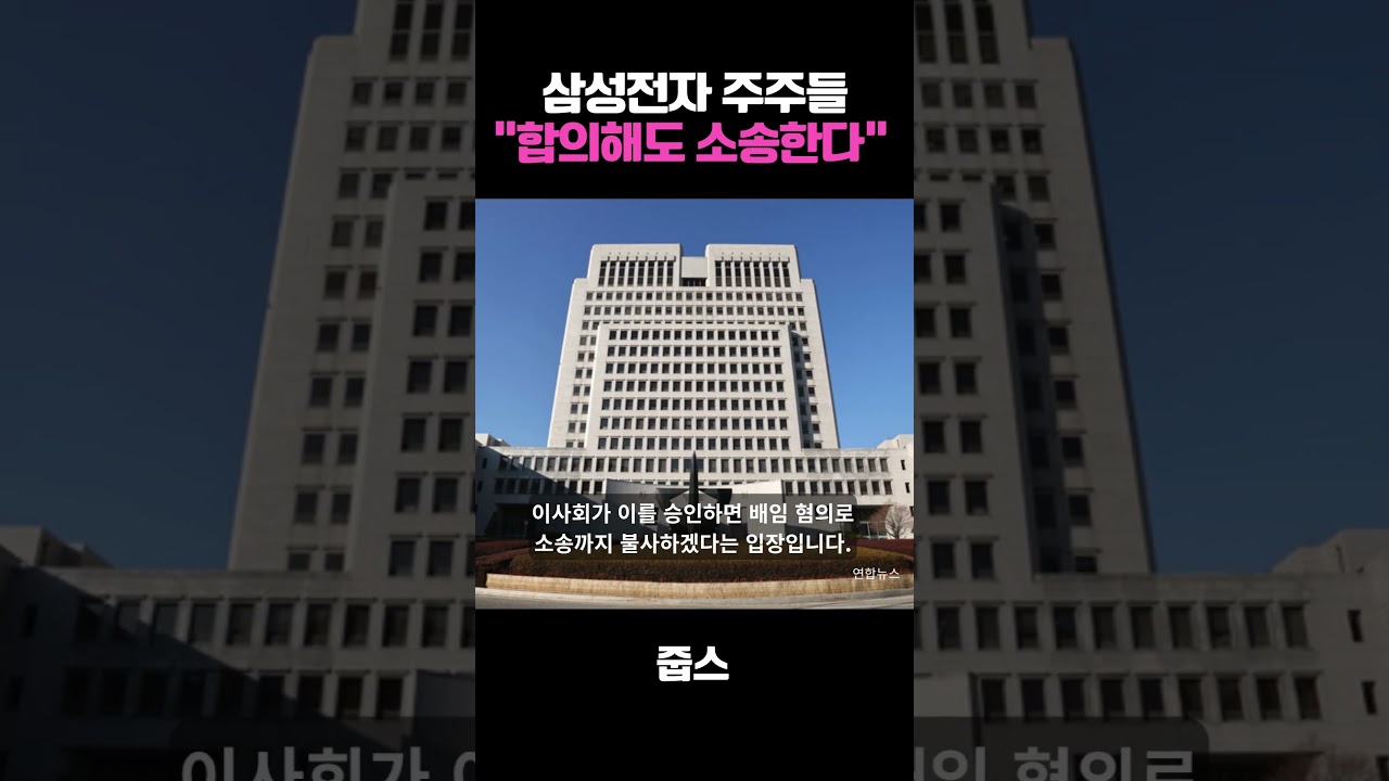 삼성전자 주주들