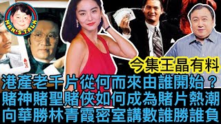 Re: [新聞] 馮淬帆怒批王晶「害慘很多人」 高喊：記