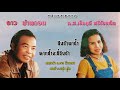 ชิงช้าพาช้ำ หากช้ำจะขี่ชิงช้า น ส เย