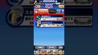 パワプロビンゴチャレンジ4ガチャ(SR10%)