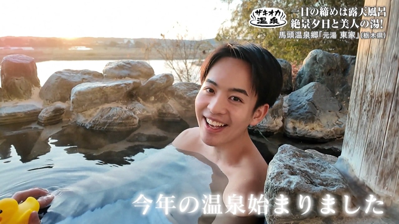 【ザキオカ温泉】#30 開湯150年！夕焼け×美人の湯《栃木県･馬頭温泉郷 ｢元湯 東家｣》