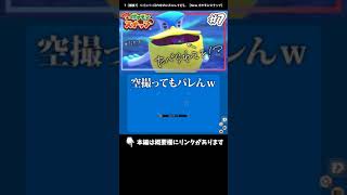 【Newポケスナ】おもろかったシーン集その3 #Shorts