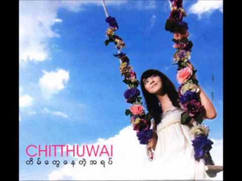 Ngar Toe Lan Kwal - Lin Lin and Chit Thu Wai