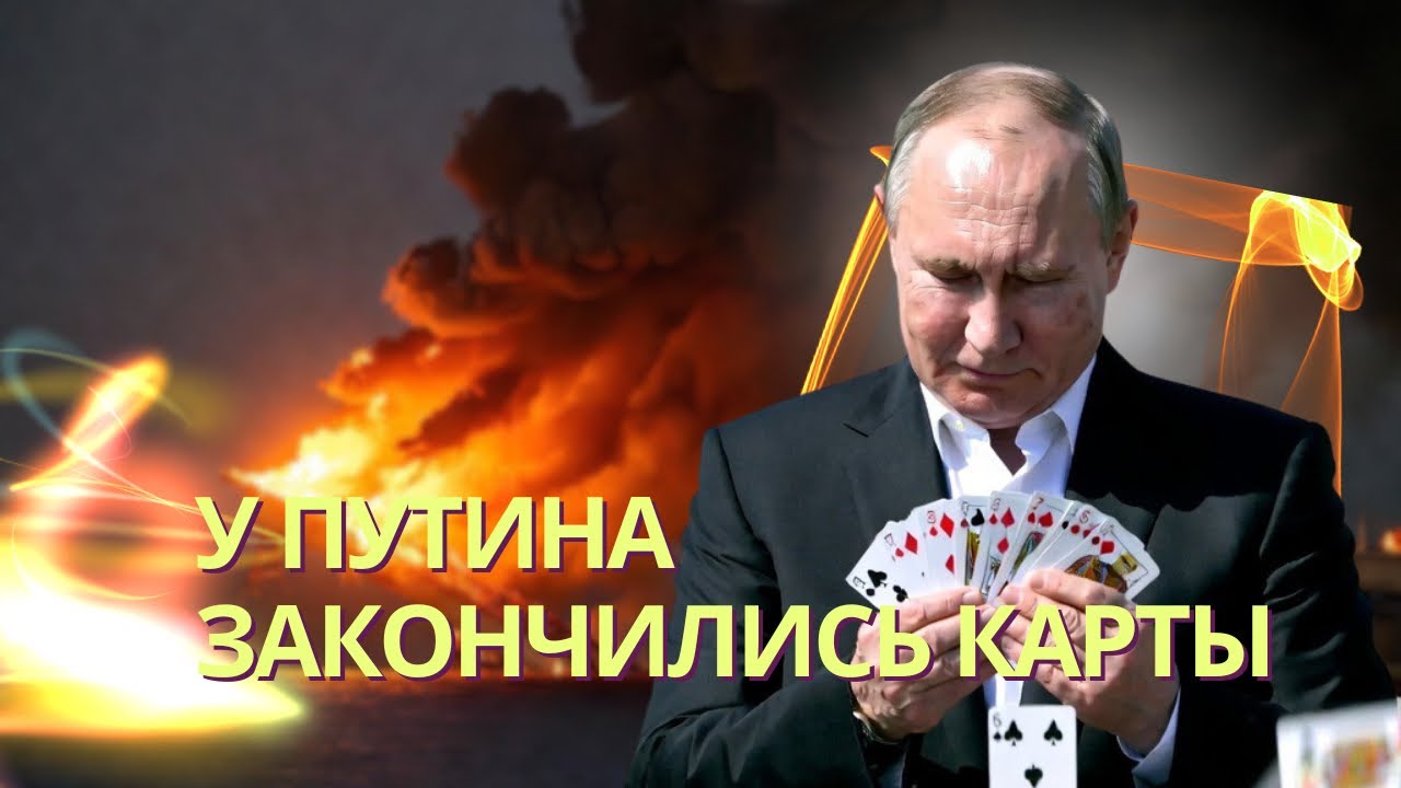 Удары по Крыму сделали Путина «хромой уткой» | В Кремле думают над отменой вы