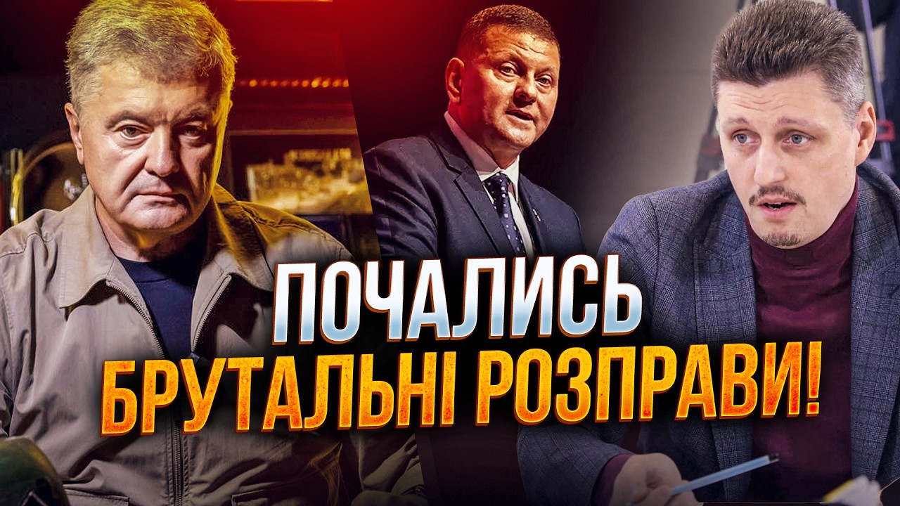 ⚡️Порошенка і Залужного «мочать» анонімні телеграм-канали! Хто за цим стої?
