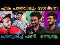Actors Thug Life | Tovino Vs Dhyan | Interview VS Shows | Roasted Interview | Mazhavil Manorama