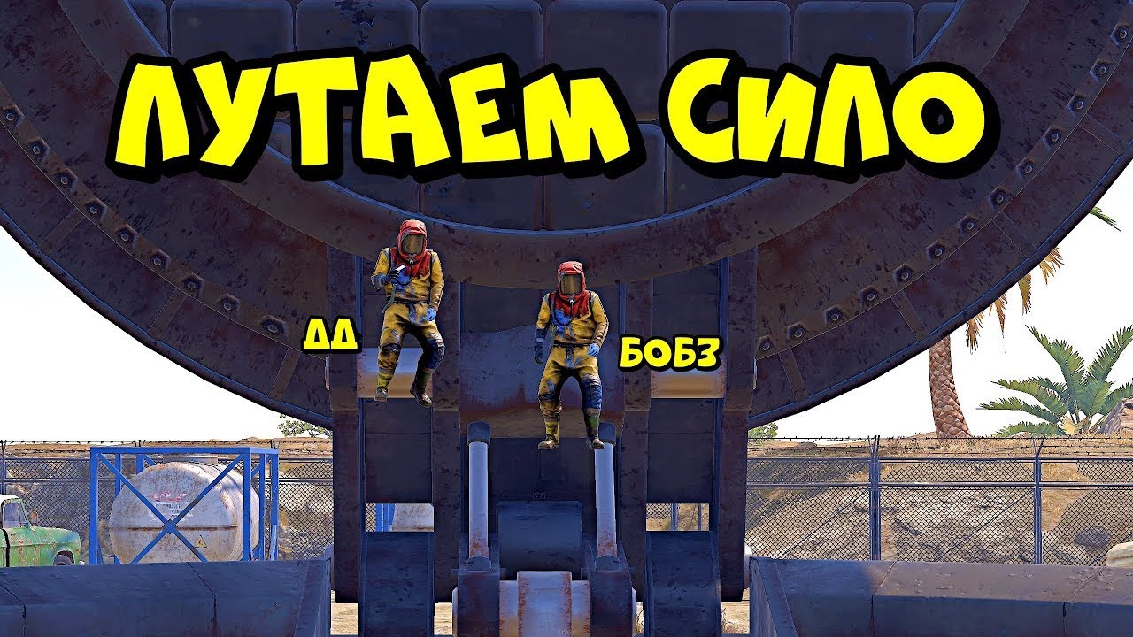 КИТАЙЦЫ, РЕЙДЫ, ДЕРЖИДВЕРЬ, КЛАНЫ, БОБ3 в РАСТ RUST