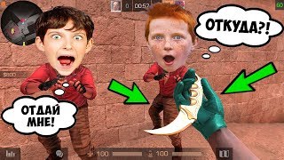 ОФИГЕТЬ!!! НАКАЗАЛ ДВУХ ТУПЫХ ШКОЛЬНИКОВ В Standoff 2