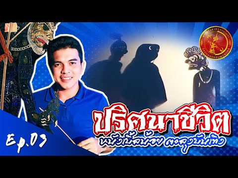 เต็มเรื่อง